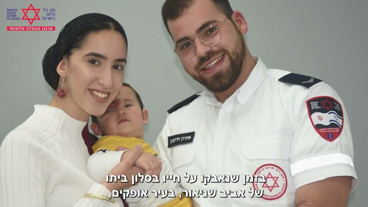 צפו בסרטון על פעילות מגן דוד אדום ב-7 באוקטובר